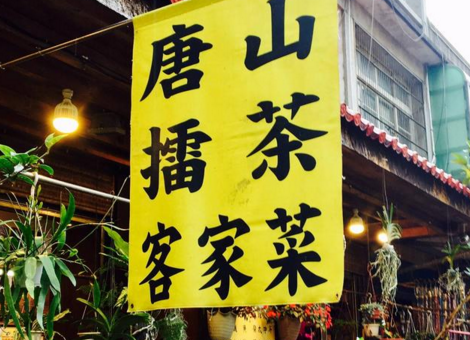 新竹苗栗在哪里 新竹苗栗旅游 新竹苗栗在哪里 新竹苗栗旅游