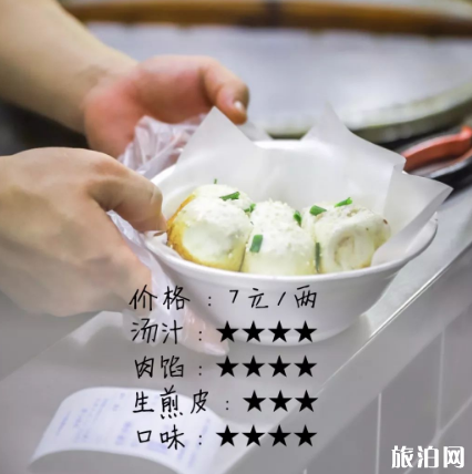 上海生煎包哪家最有名 上海生煎包哪里最正宗
