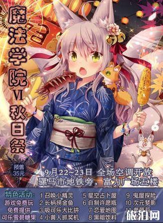 2018年9月成都有哪些漫展 九月成都漫展时间表 2018年9月成都有哪些漫展 九月成都漫展时间表