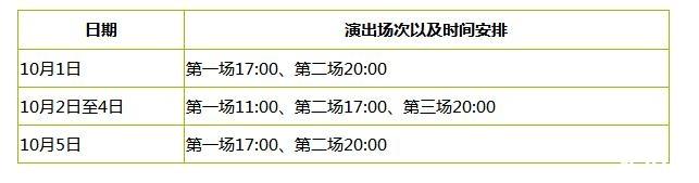 2018广州国庆节有什么活动 广州国庆去哪玩 2018广州国庆节有什么活动 广州国庆去哪玩