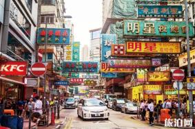 香港旅游住哪里最便宜