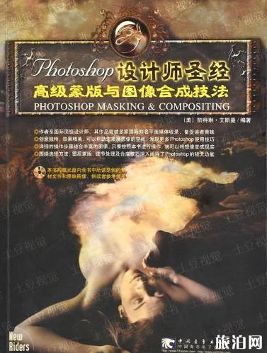 怎样学习拍照技巧 拍照书籍推荐 怎样学习拍照技巧 拍照书籍推荐