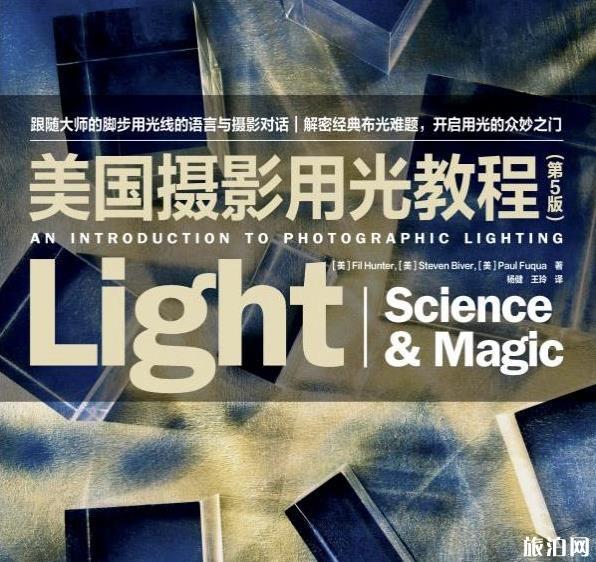 怎样学习拍照技巧 拍照书籍推荐 怎样学习拍照技巧 拍照书籍推荐