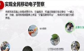 深圳交通违法举报有奖金吗 深圳交通违法举报奖励金额是多少