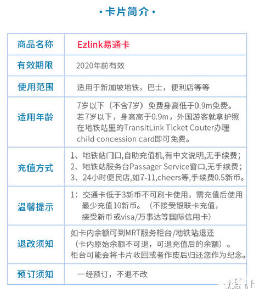 在新加坡怎么样坐地铁 新加坡交通攻略