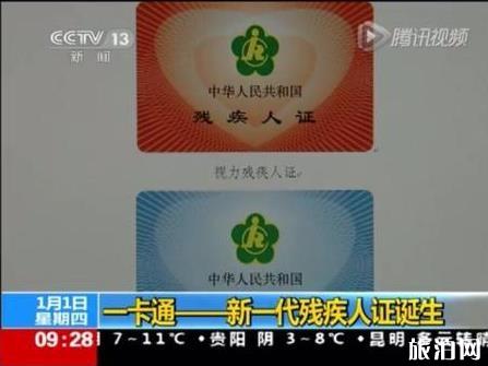 残疾证过期了怎么办理 残疾证过期换新残疾证